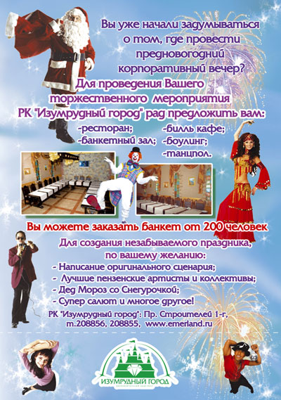 http://gdevpenze.narod.ru/image/011/12.08b.jpg